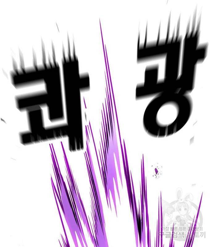 트롤트랩 3부 28화 25