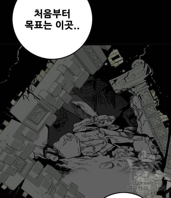 트롤트랩 3부 28화 34