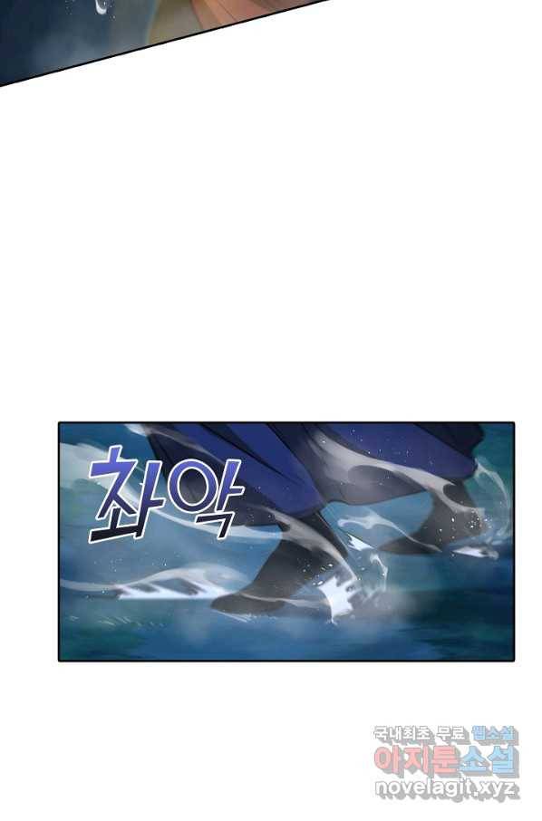 소오강호 102화 12