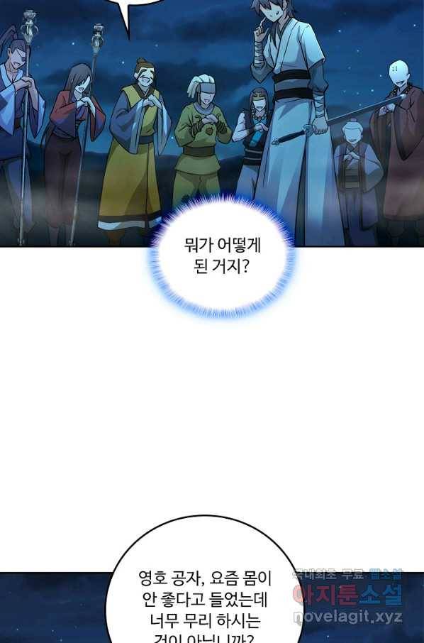 소오강호 102화 35