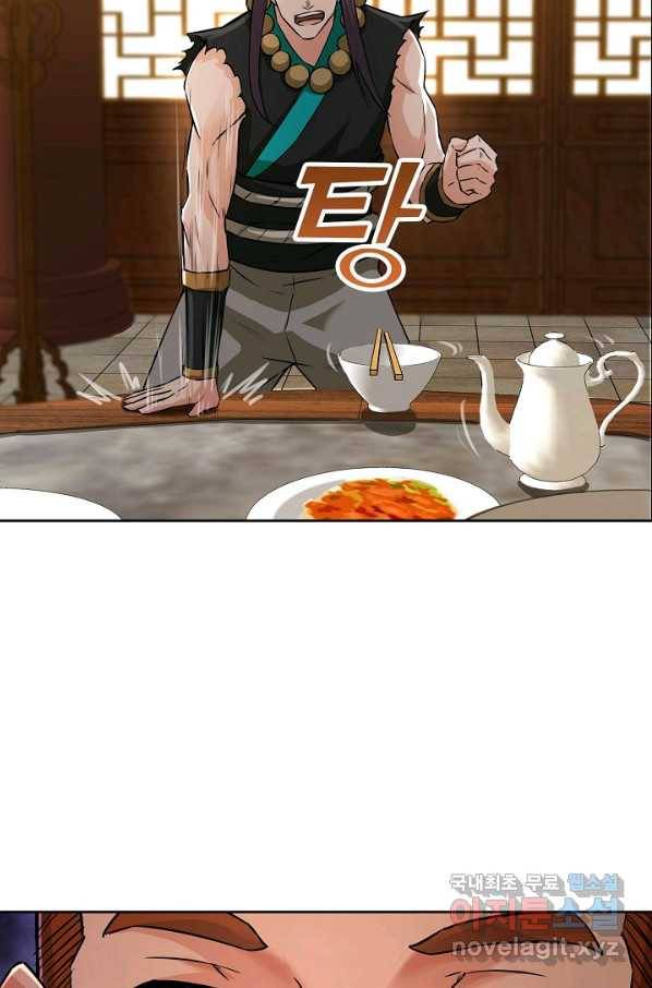 소오강호 102화 56
