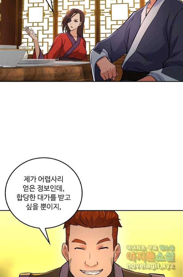 소오강호 102화 58
