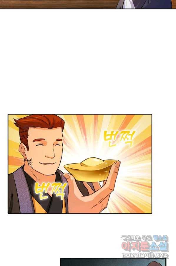 소오강호 102화 62