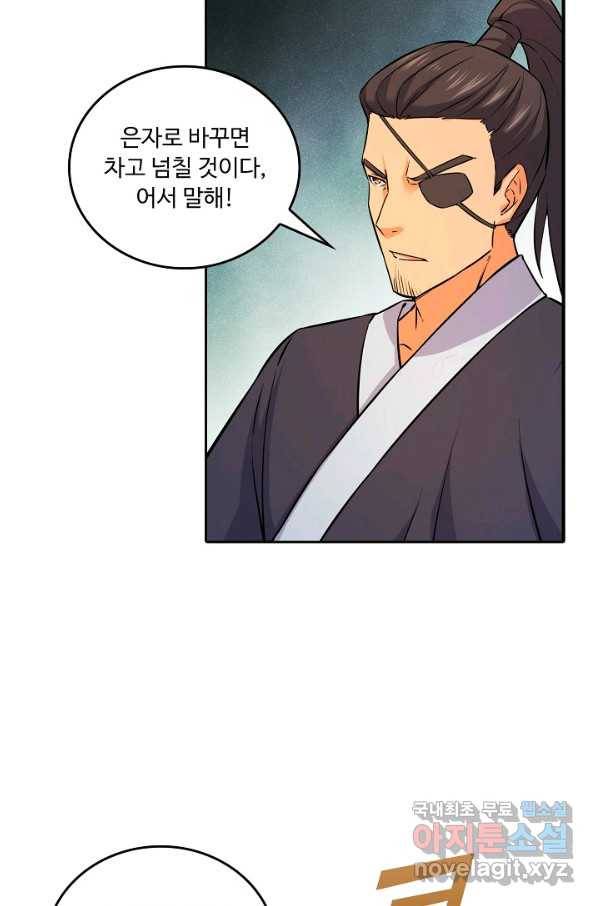 소오강호 102화 63