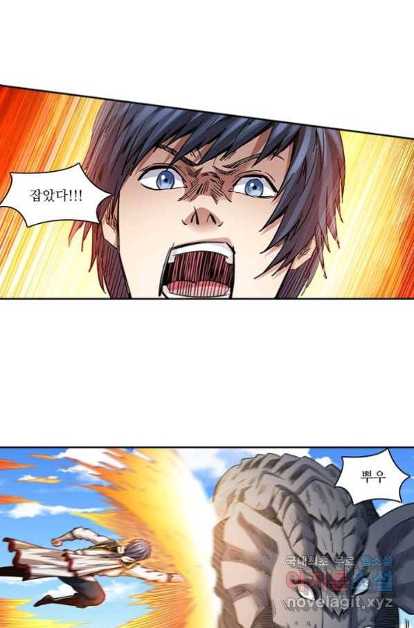 환생요마 72화 2
