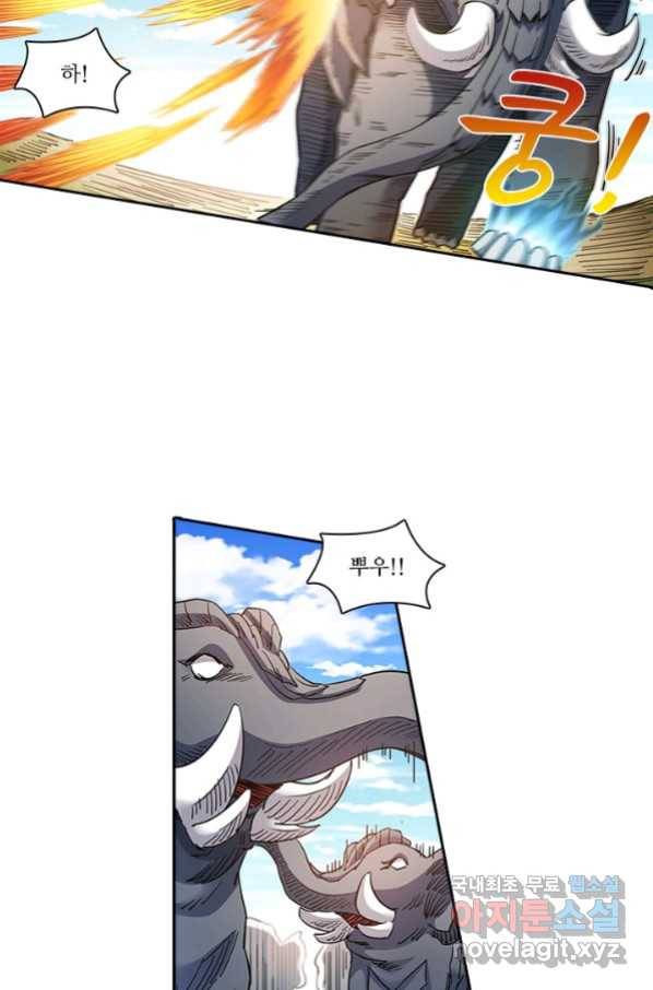 환생요마 72화 3