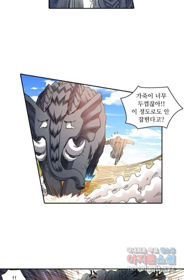 환생요마 72화 4