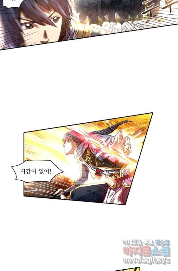 환생요마 72화 5