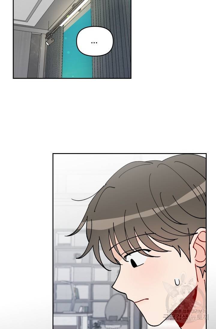 마주치는 사이 8화 6