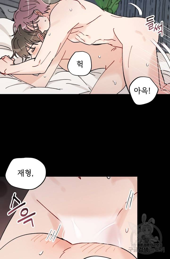 마주치는 사이 8화 9