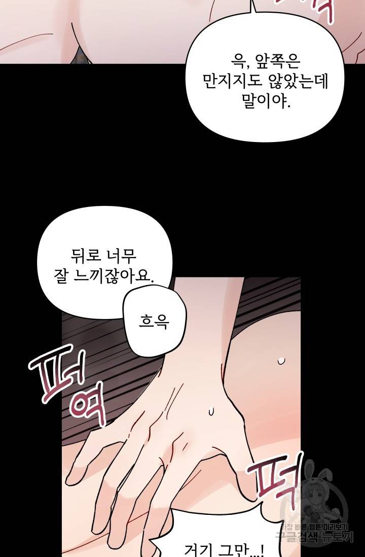 마주치는 사이 8화 13