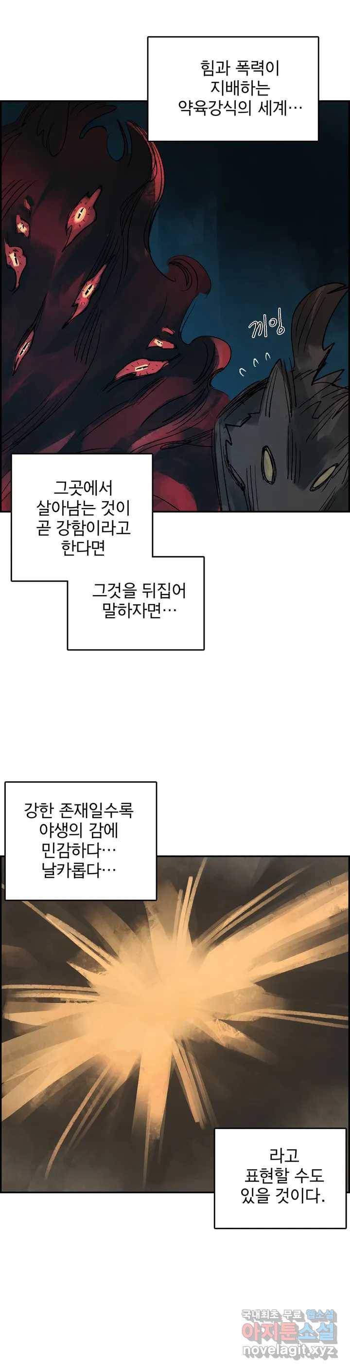 삼국지 가후전 R 65화 2