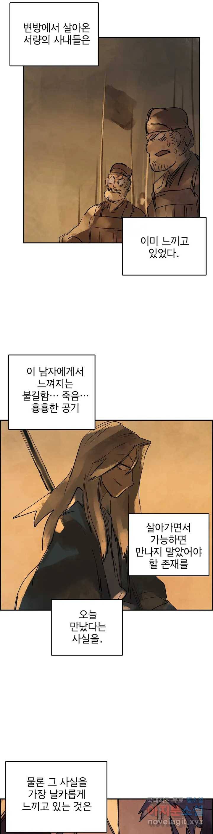 삼국지 가후전 R 65화 3