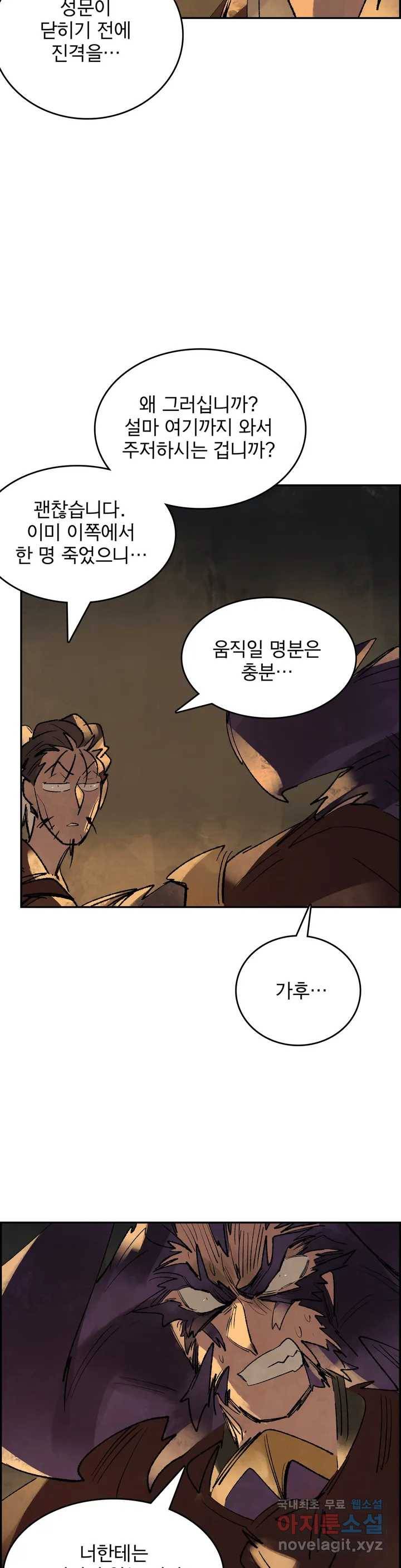 삼국지 가후전 R 65화 5