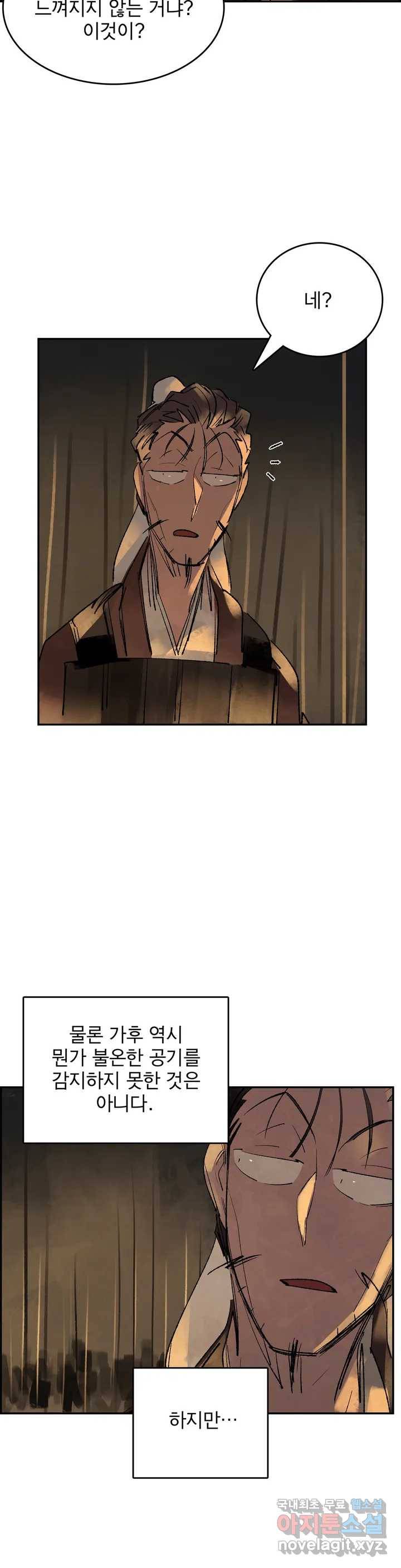 삼국지 가후전 R 65화 6