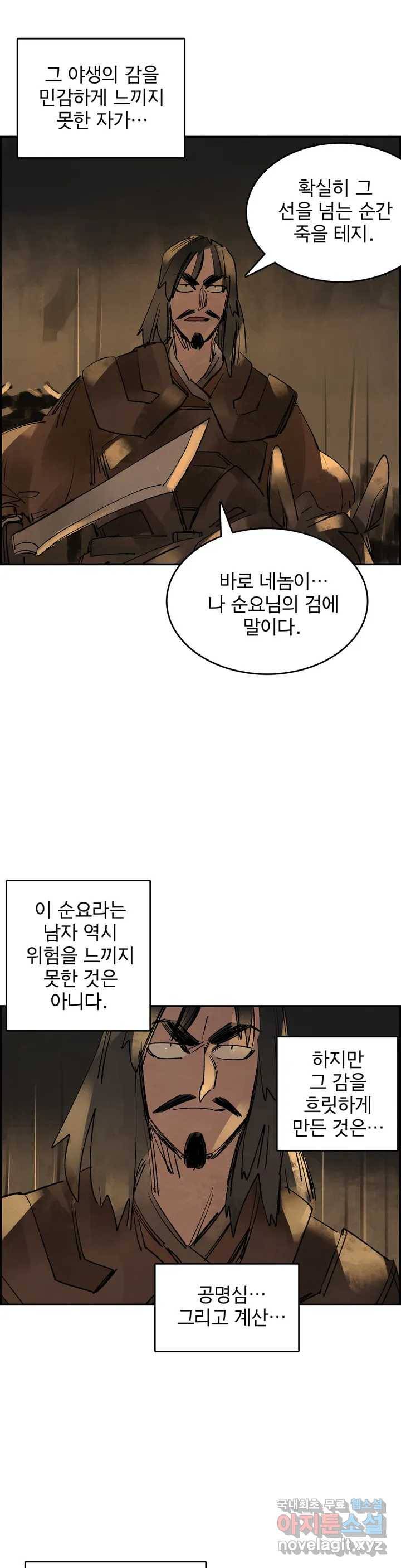 삼국지 가후전 R 65화 8