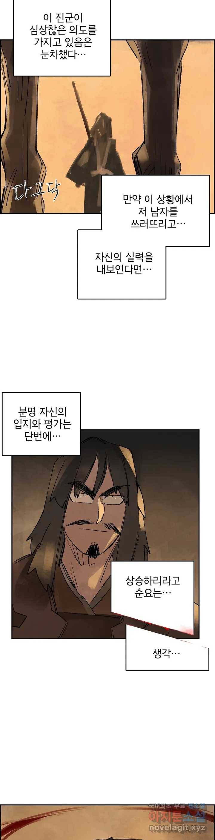 삼국지 가후전 R 65화 9
