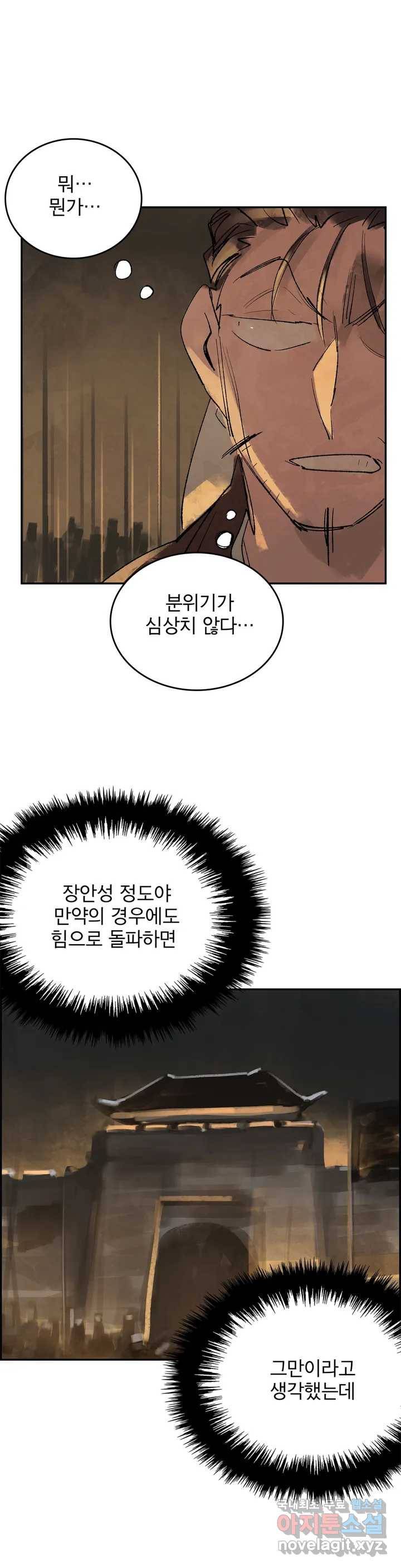 삼국지 가후전 R 65화 11