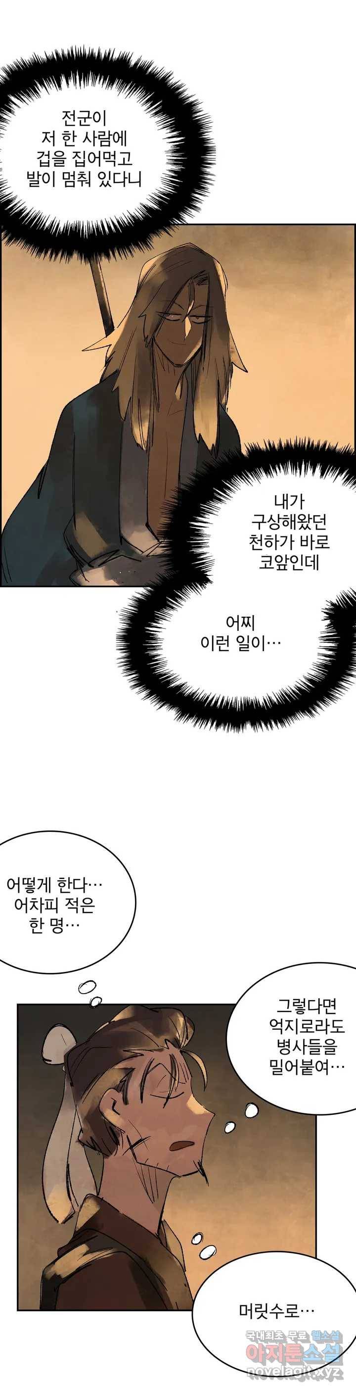 삼국지 가후전 R 65화 12