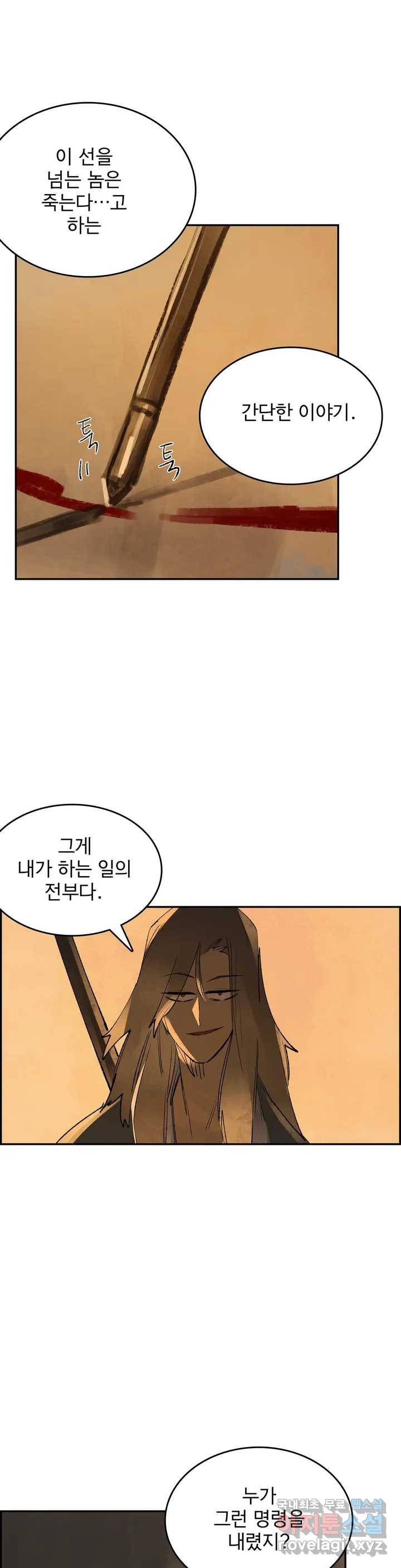 삼국지 가후전 R 65화 15