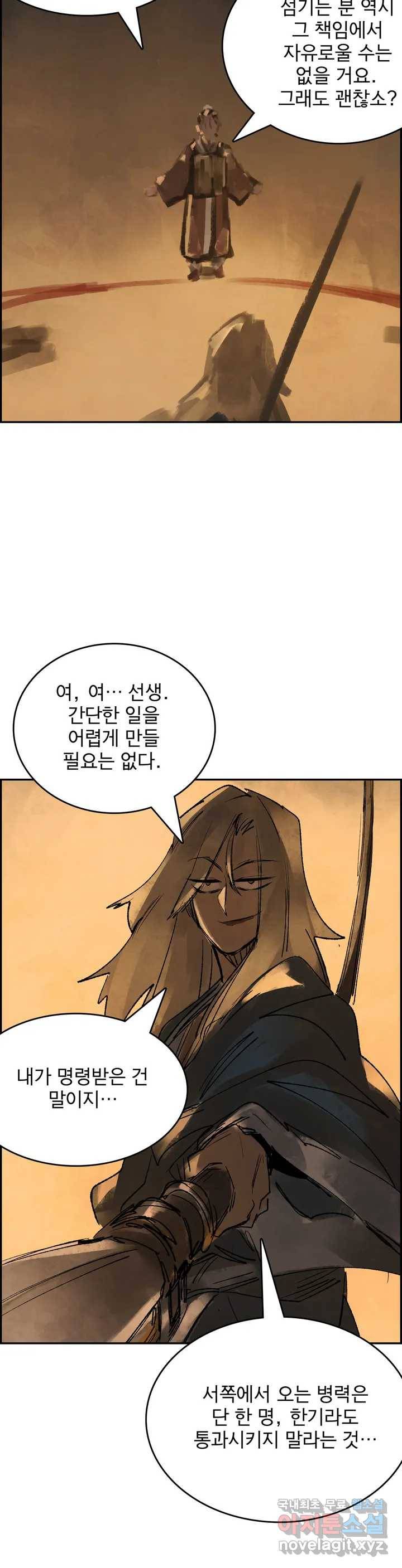 삼국지 가후전 R 65화 17
