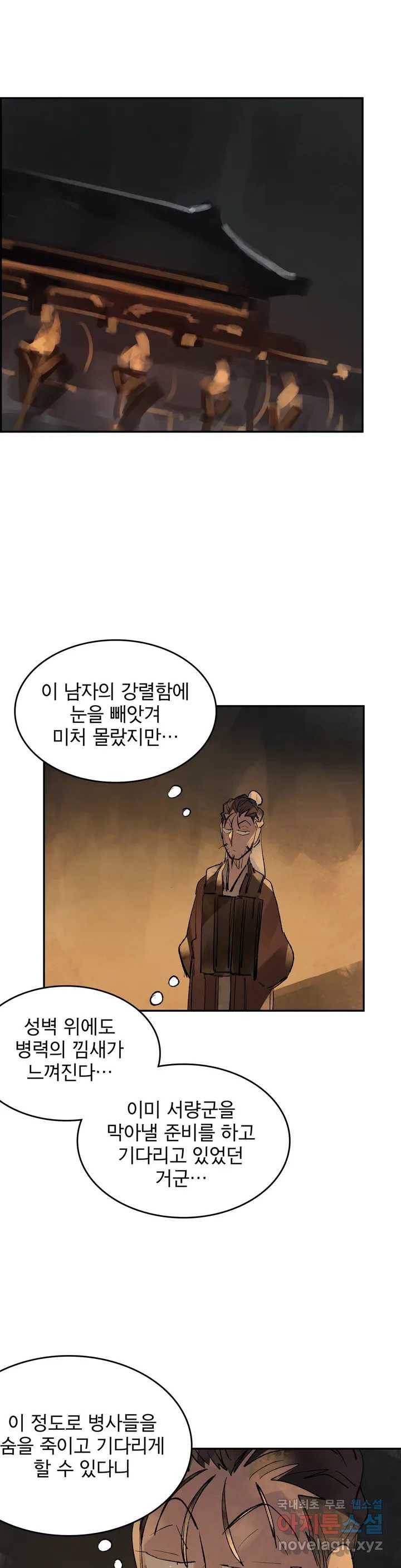 삼국지 가후전 R 65화 19
