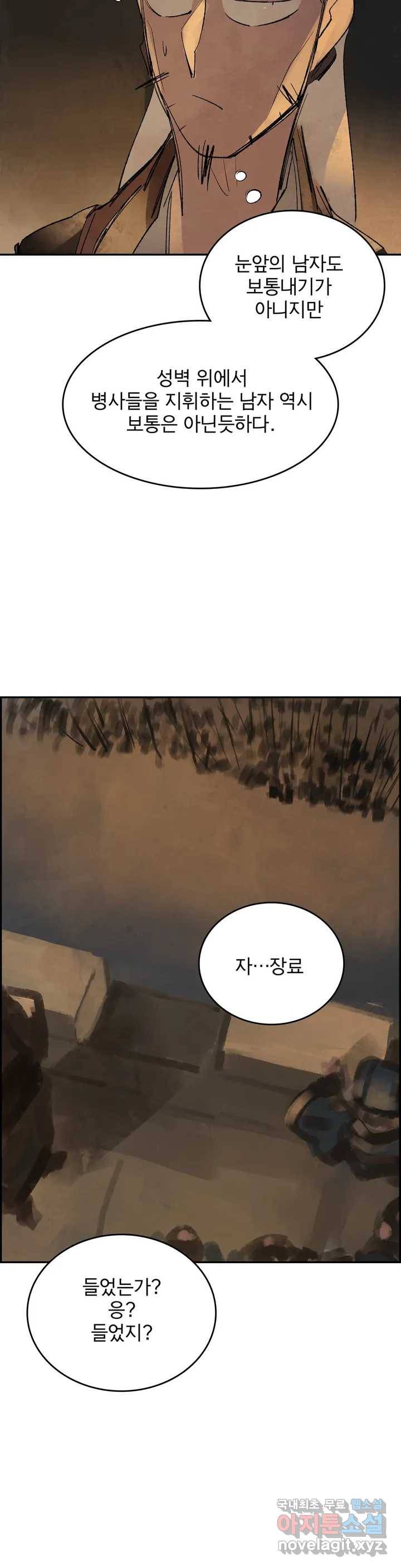 삼국지 가후전 R 65화 20