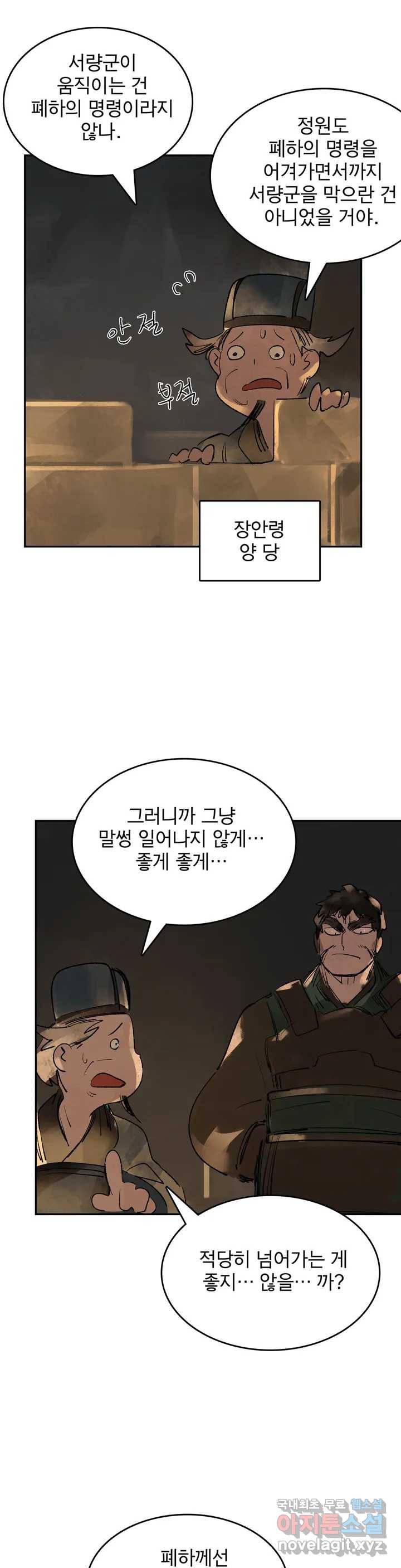 삼국지 가후전 R 65화 21