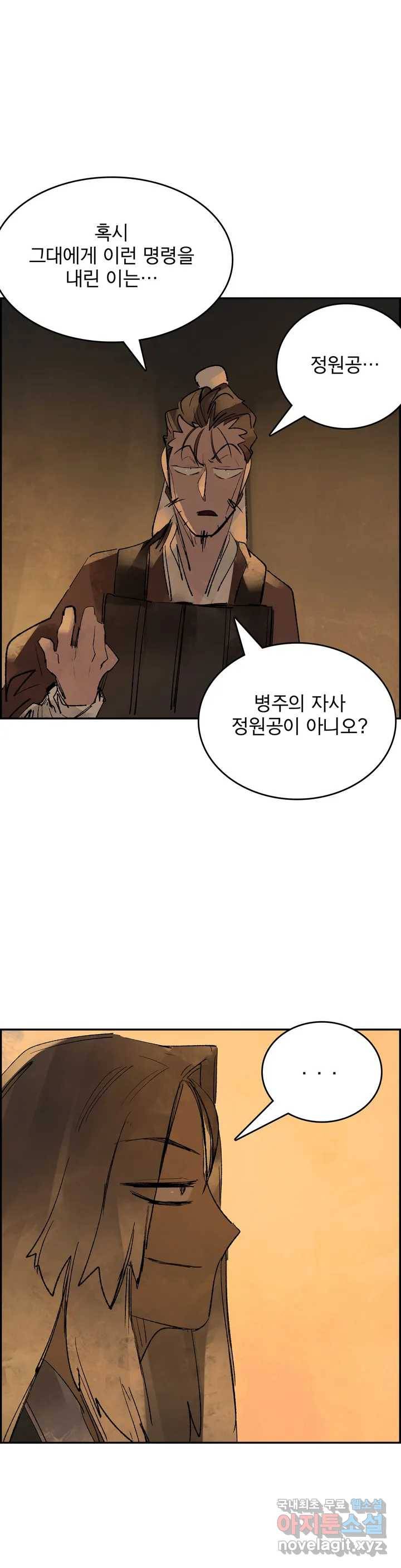 삼국지 가후전 R 65화 25