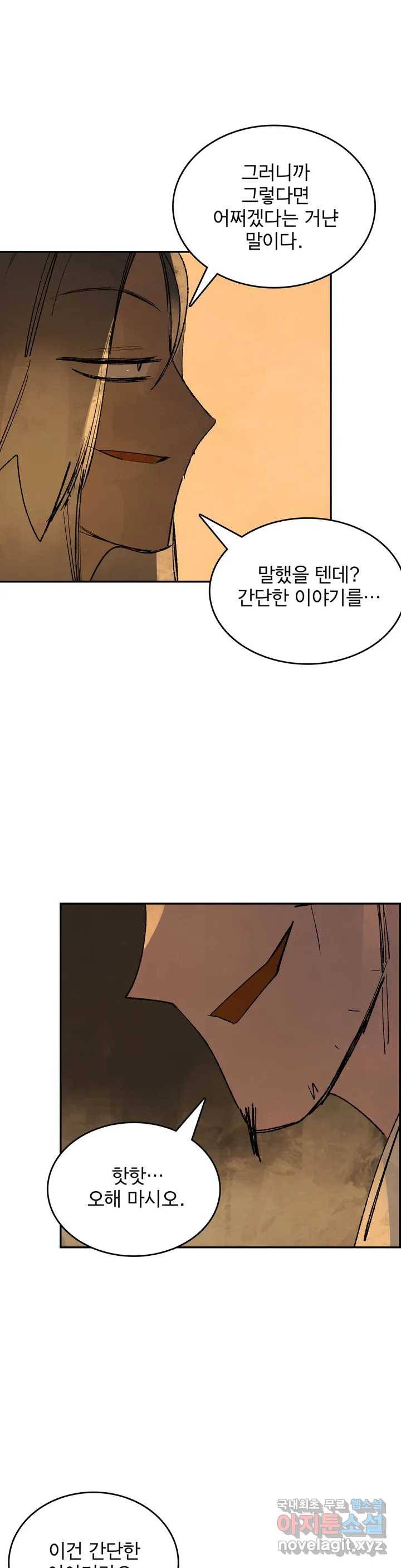 삼국지 가후전 R 65화 26