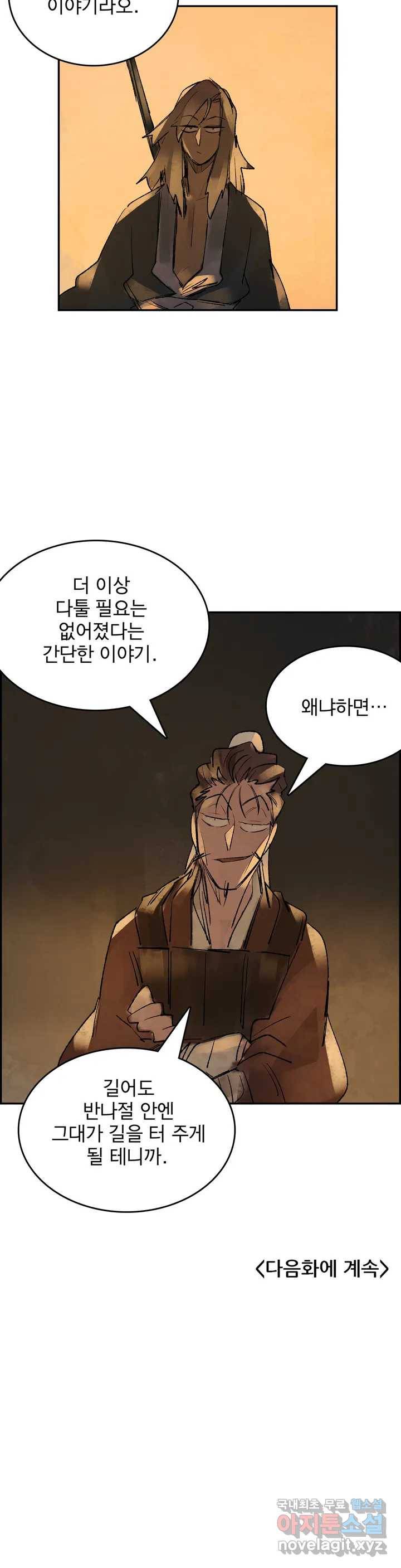 삼국지 가후전 R 65화 27