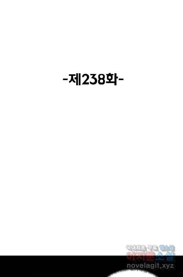 슈퍼 큐브 238화 2