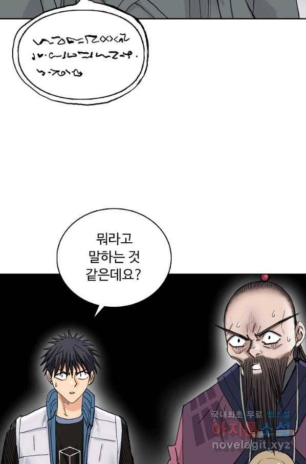 슈퍼 큐브 238화 7
