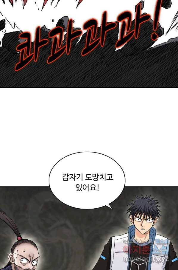슈퍼 큐브 238화 11