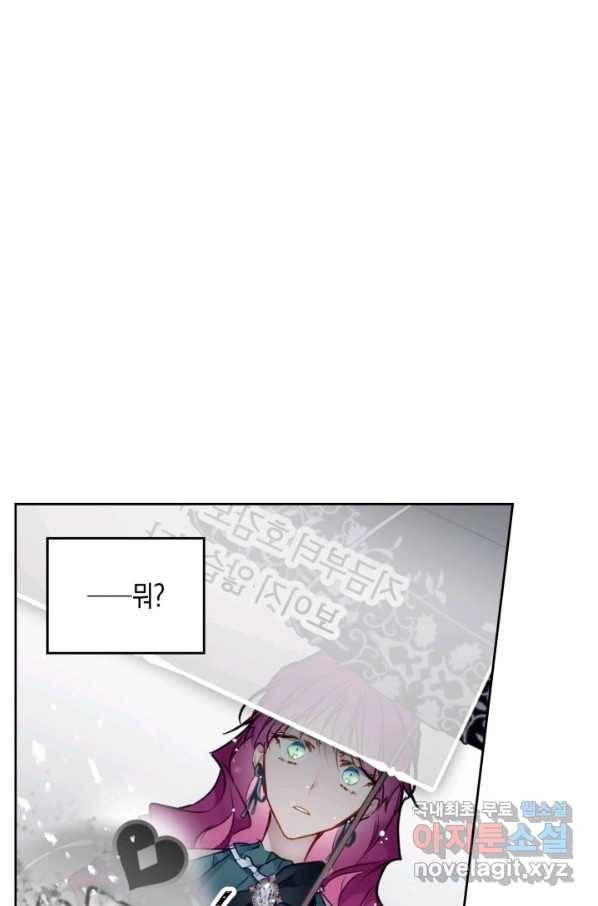 악역의 엔딩은 죽음뿐 93화 2