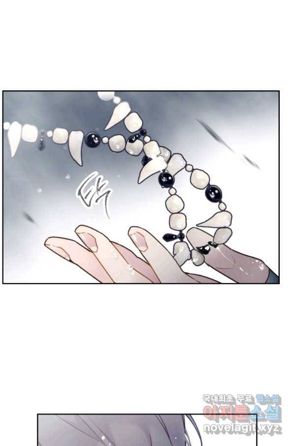 악역의 엔딩은 죽음뿐 93화 11