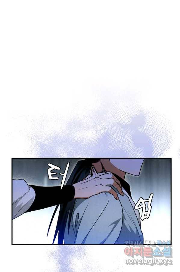 천검기협 25화 1