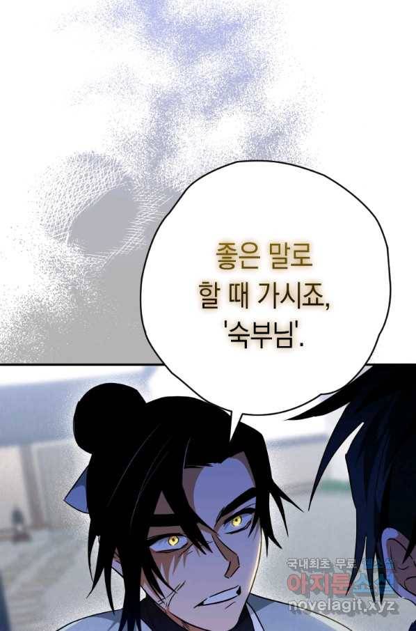 천검기협 25화 2
