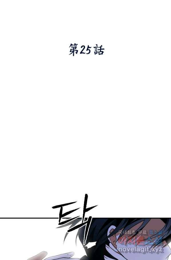 천검기협 25화 5