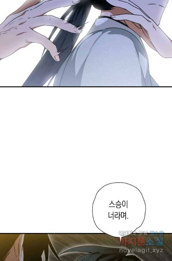 천검기협 25화 6