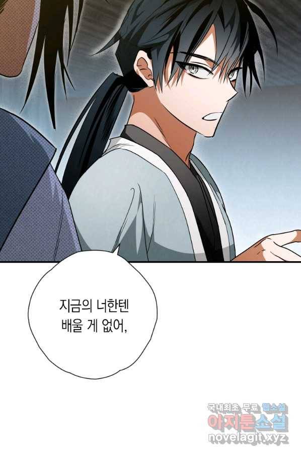 천검기협 25화 7