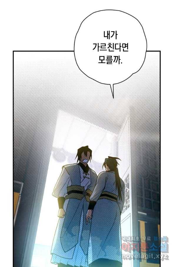 천검기협 25화 8