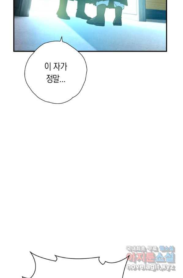 천검기협 25화 9