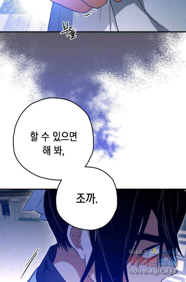 천검기협 25화 13