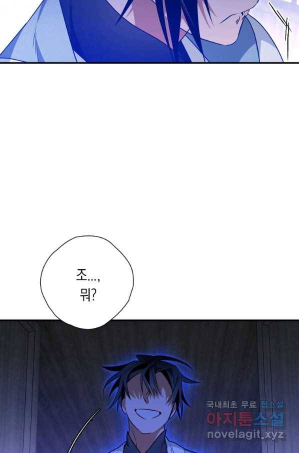 천검기협 25화 14