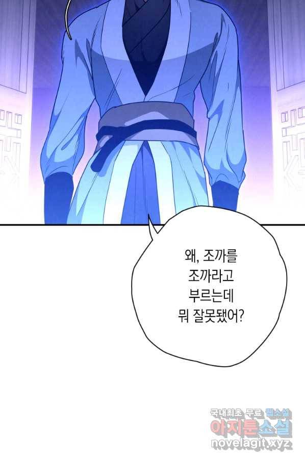 천검기협 25화 15