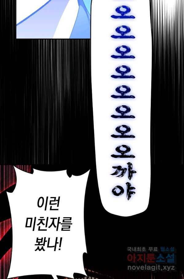 천검기협 25화 17