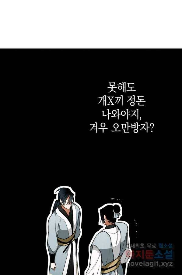 천검기협 25화 21