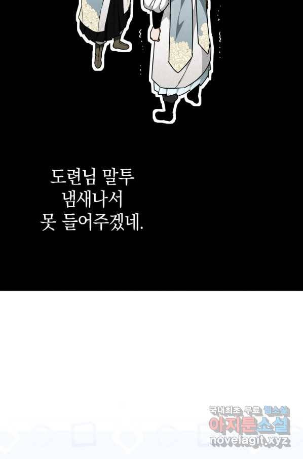 천검기협 25화 22