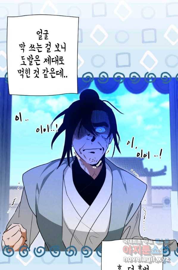 천검기협 25화 23